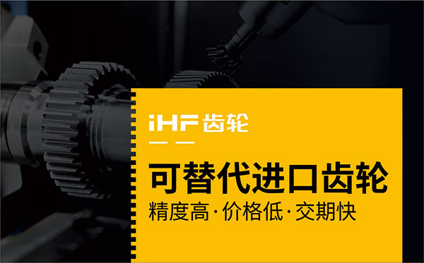 購買齒輪之前需要了解什么？