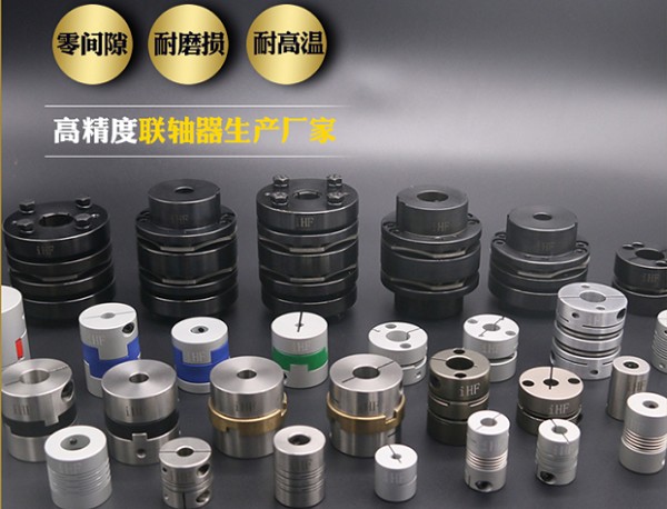 合發(fā)齒輪：聯(lián)軸器對于機械系統(tǒng)的運行起到了什么作用？