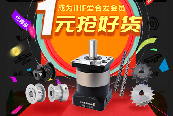 合發(fā)齒輪：快搶，行星減速機、同步輪真的只要1元！