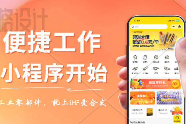 愛合發(fā)小程序：一機(jī)在手，想買就買，重點(diǎn)還很省錢！